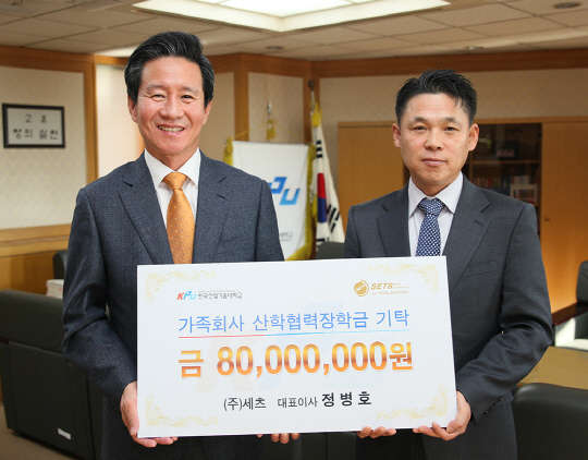 5일 한국산업기술대를 찾은 ㈜세츠 정병호 대표(오른쪽)가 이재훈 총장에게 장학금 약정서를 전달하고 기념촬영을 하고 있다. 한국산업기술대 제공